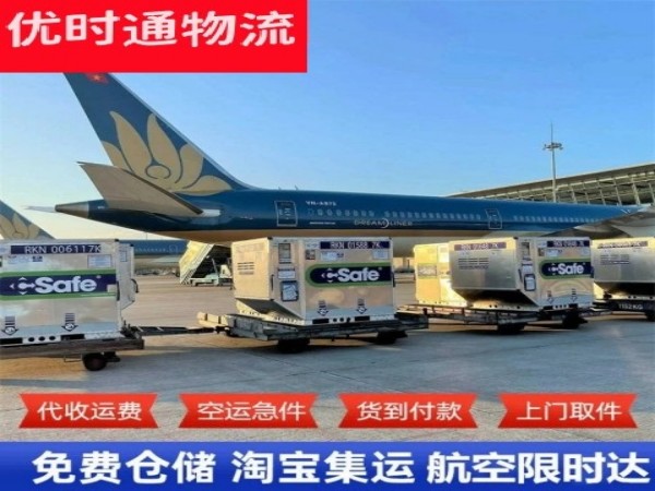 兴隆华侨农场到太原空运加急专线